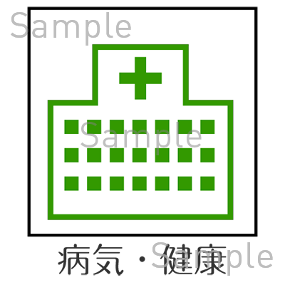 病院の無料イラスト素材 登録不要のイラストぱーく