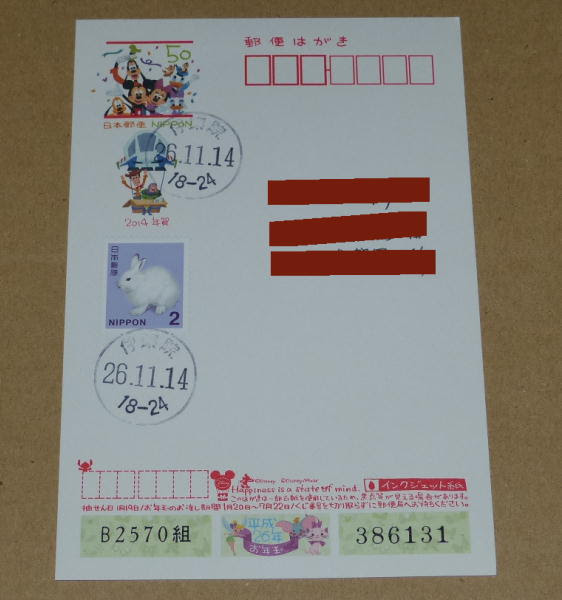 記念押印して欲しい郵便局の消印を押してもらう方法 郵頼 郵送による消印依頼