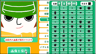 イメージ