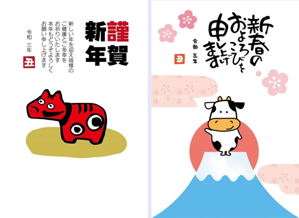 21年賀状無料イラスト素材dlサイト集 パソコン教室 ｐｃ倶楽部