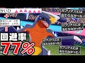 最高のコレクション ポケ��ン ガブリアス 技構成 311628-ポケモン bdsp ガブリアス 技構成