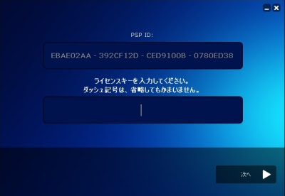 0127 Psp プロアクションリプレイmax を使ってみました ファミコンプラザゲーム最新情報ページ