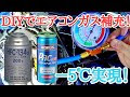 [10000ダウンロード済み√] 車 エアコン ガス量 一覧 154112