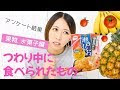 √ つわり 食べれた物 274993-つわり 食べれた物