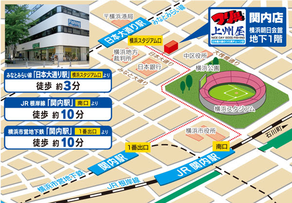 つり具の上州屋 あなたのフィッシング アウトドアライフをサポート