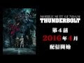 25 ++ サンダー ボルト 8 226899-ガンダム サンダー ボルト 8話 無料動画