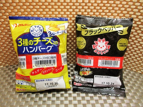 17年10月11日 水 熟成肉のこだわりかつ重 マルシンハンバーグ 焼おむすび 海老シューマイ てんぷら盛り合わせ 食べたものを記録しています