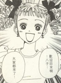 Nana 人物介紹
