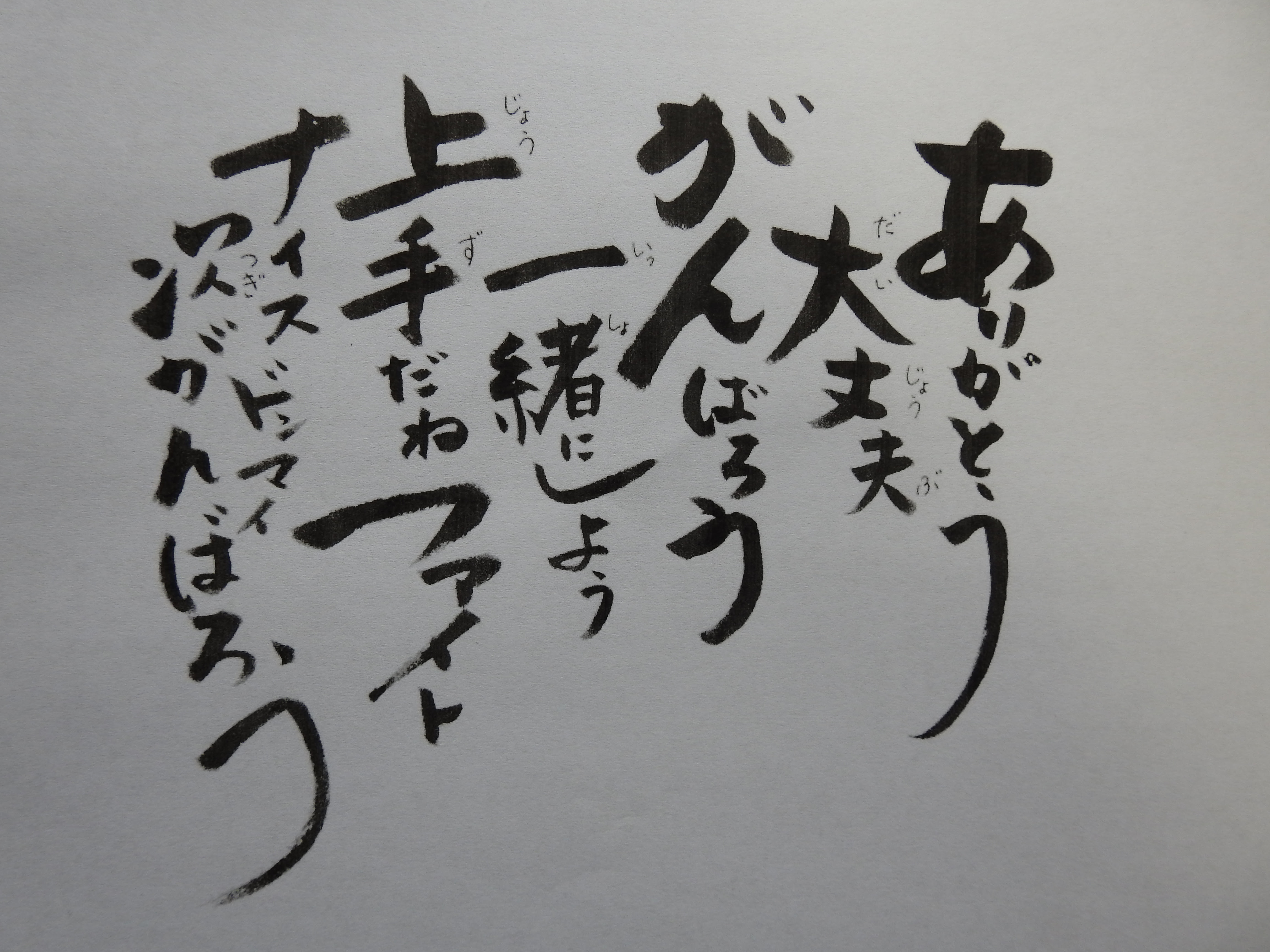 あったか言葉 しあわせ塾