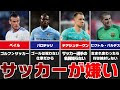√1000以上 サッカー選手 仕事 177199-サッカー選手 仕事場所