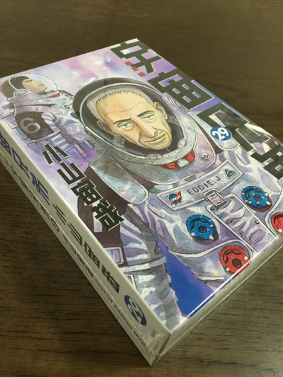 ちょっとネタバレ 勇気のポーズに泣き笑い 宇宙兄弟 0 小山宙哉special Edition を観た感想など イログラフ