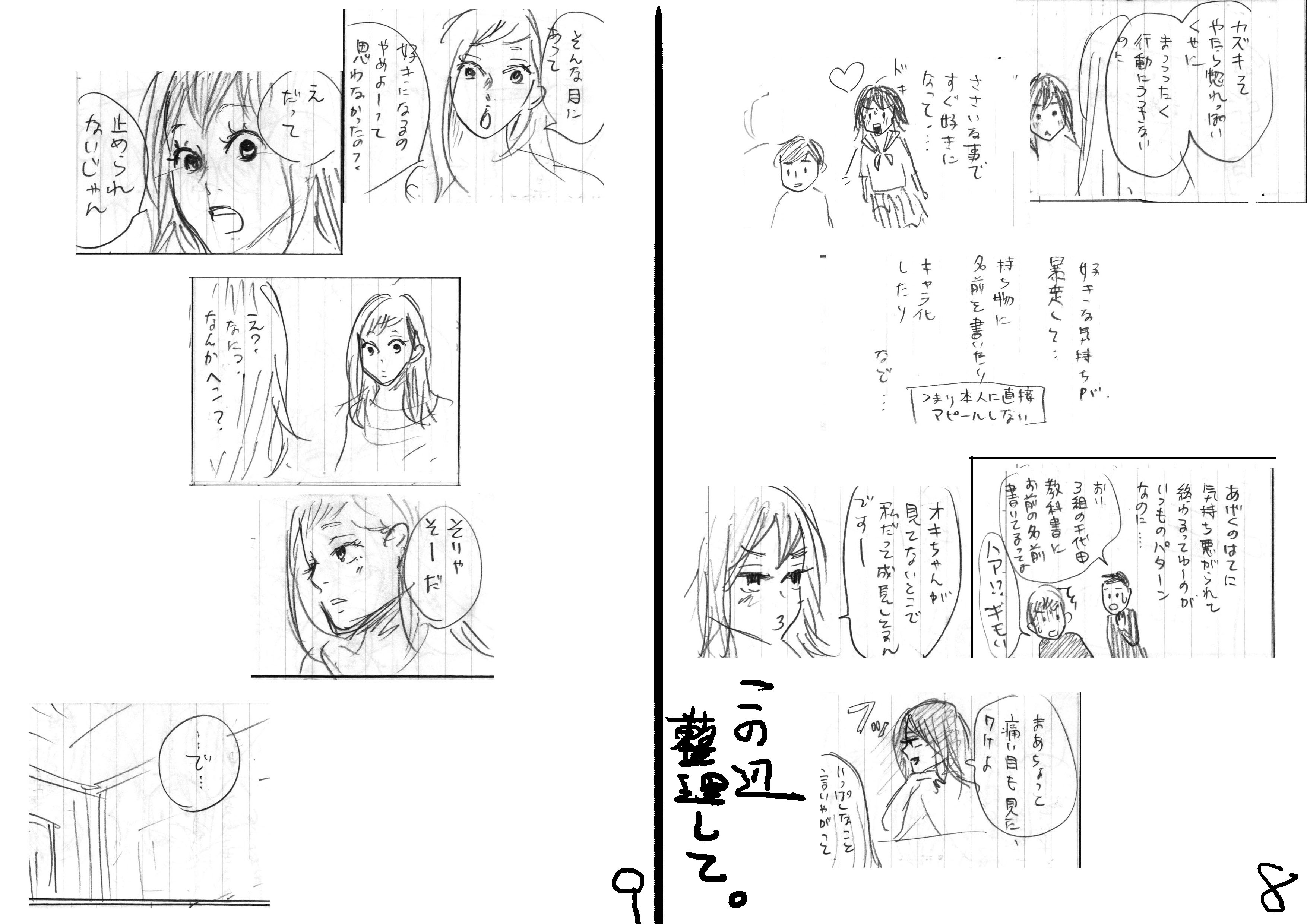 フィール ヤング ねむ ヤマシタ対談 こぼれ話1 こんな風に生まれる ボンクラ と 違国日記