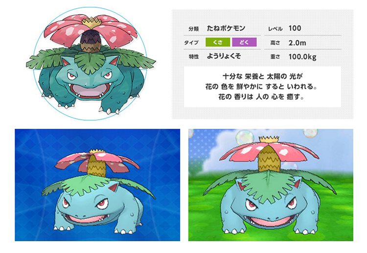 夢特性のフシギバナ リザードン カメックス 色違いのミュウツーが手に入るポケモンスクラップbコースの詳細判明 ポケネタ速報