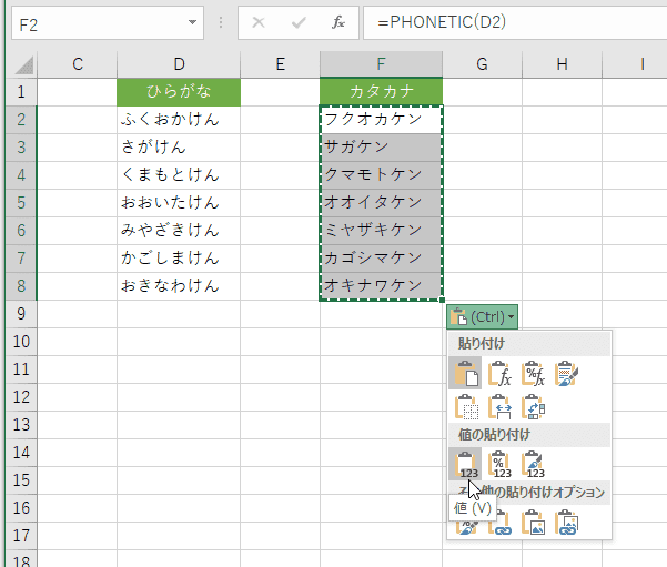 カタカナをひらがなへ変換する Excel関数の技