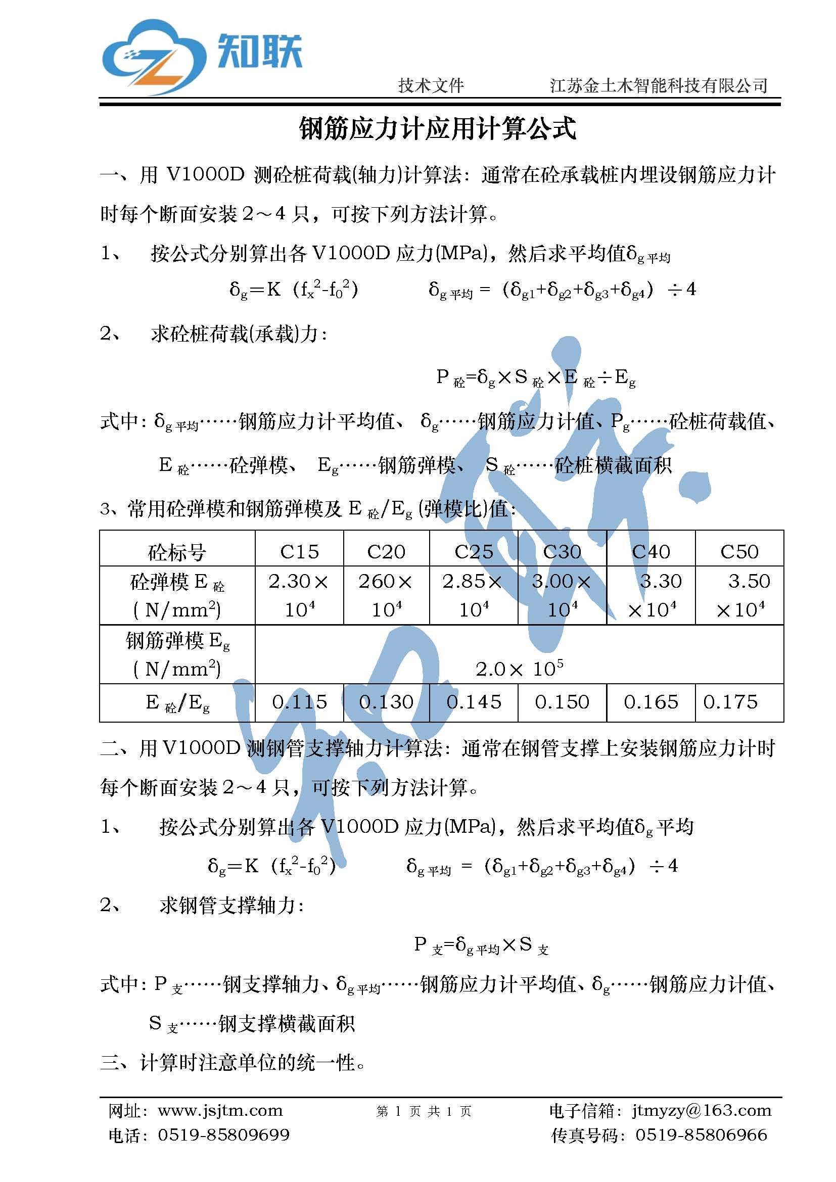 V1000d应用计算方法