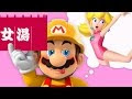 ++ 50 ++ マリオ キャラクター 女の子 695154-マリオ キャラクター 女の子