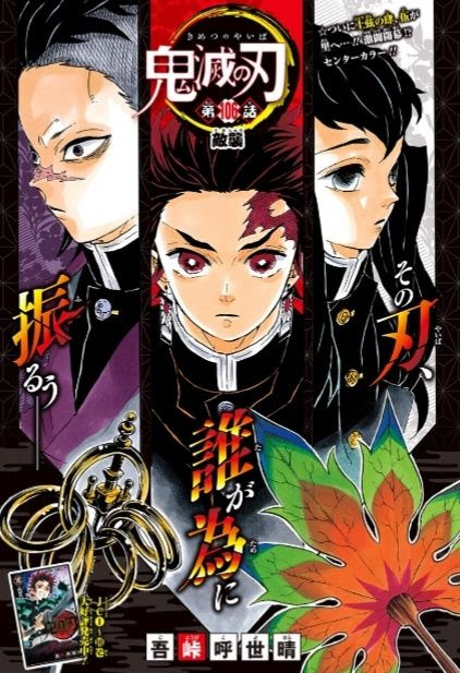 ジャンプ期待の星 鬼滅の刃のかっこいい高画質壁紙画像まとめ 写真まとめサイト Pictas