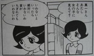 スピーディワンダー 漫画 ネタバレ