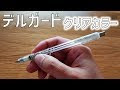 √100以上 おしゃれ シャーペン 143153