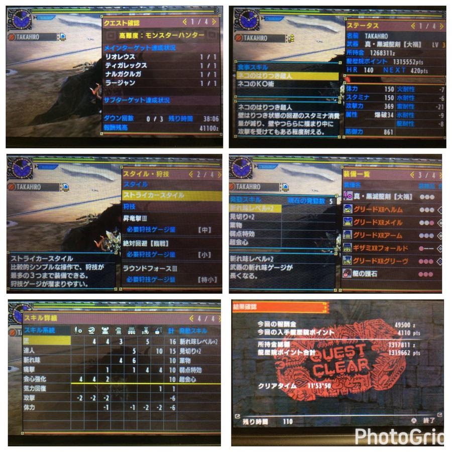 Quest Object 764 Mhxx Ta モンスターハンターダブルクロス攻略
