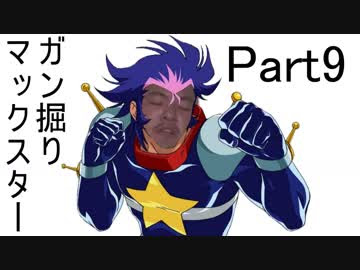 Exvs2 ガ ン 掘 り マ ッ ク ス タ ー 九発目 By 下手こそ物の横を