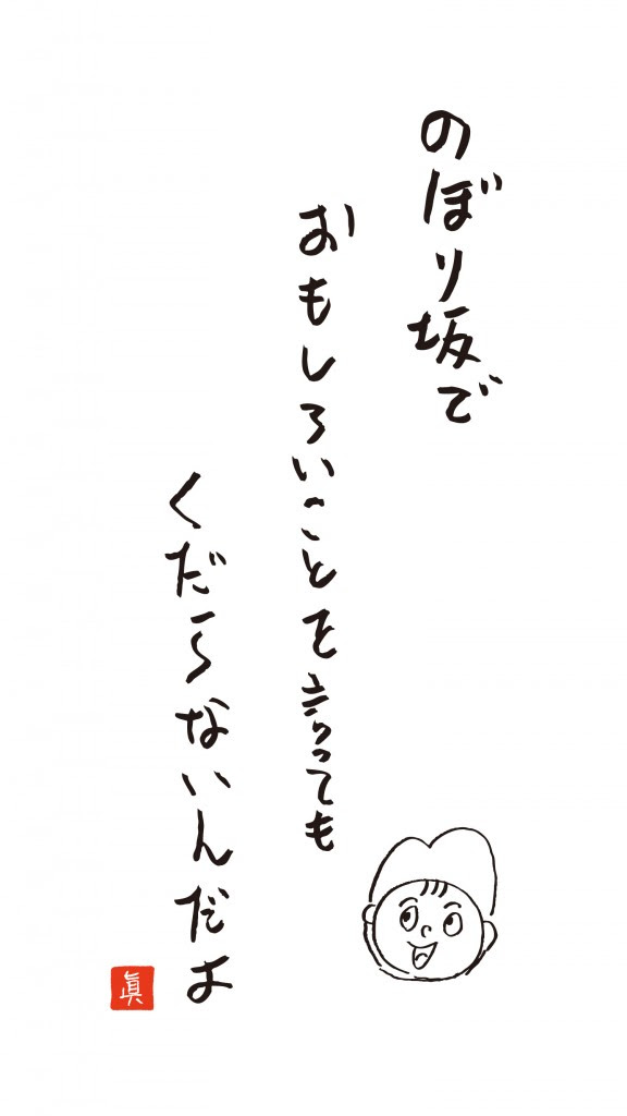 キャラクターの壁紙画像をつくってみた モノづくりを通じて幸せを共有するサナダ精工株式会社