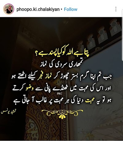 Quotes About Quran In Urdu
