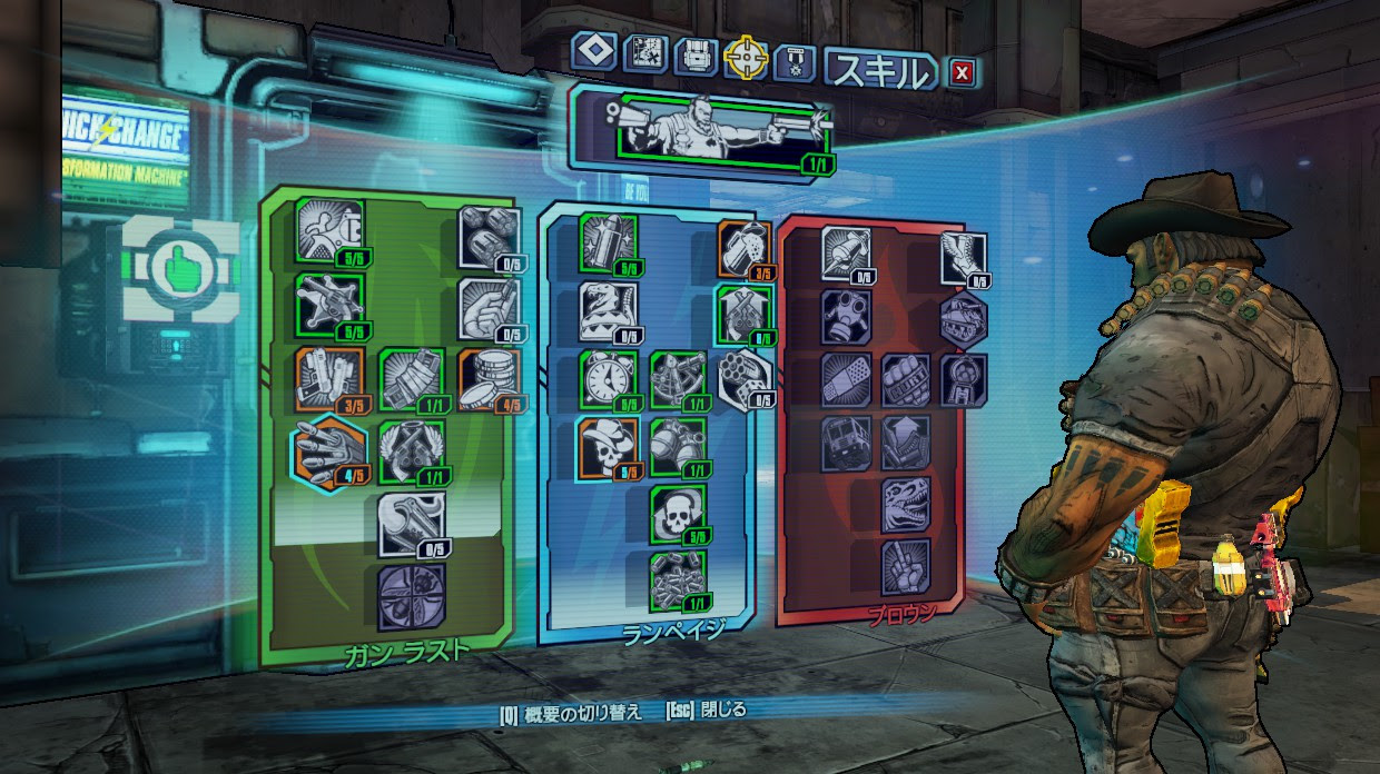 Borderlands2 サルバドールのスキル考 メモ みどりのびおとーぷ