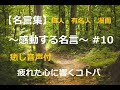 癒し 名言 847531-癒し 名言 英語