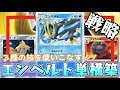 [最も選択された] ポケカ ��ンペルト 思い出す 130213-��ケカ エンペルト 思い出す デッキ