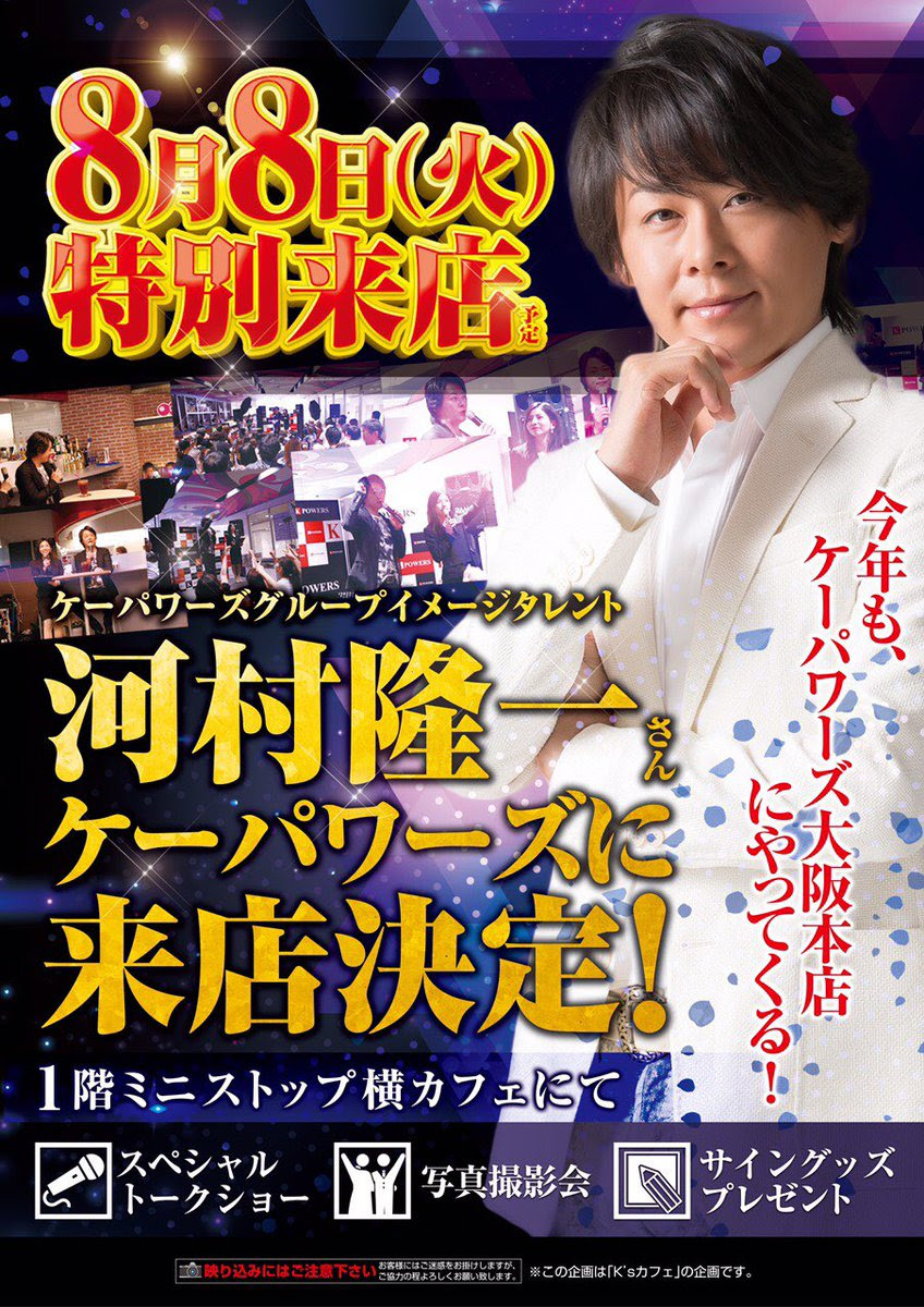 芸能 ラルクｋｅｎ ２５周年ライブ 打ち上げ拒否 一体何が 16ch