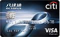 Citi 八達通白金卡