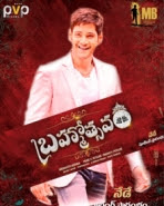 Mahesh Babu, Samantha, Kajal Aggarwal, Pranitha Upcoming 2016 Telugu, Tamil Movie 'Brahmostavam' Wiki, Poster, Release date, Full Star cast