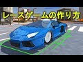 画像をダウンロード 車 作��� ゲーム 333289-車 作る ゲ��ム