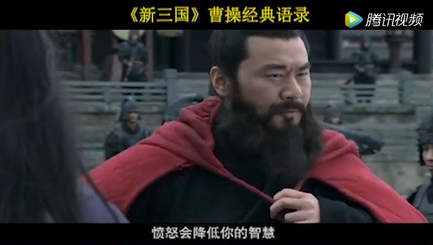 新三国 曹操经典语录 足够我们受用一生 哔哩哔哩 つロ干杯 Bilibili