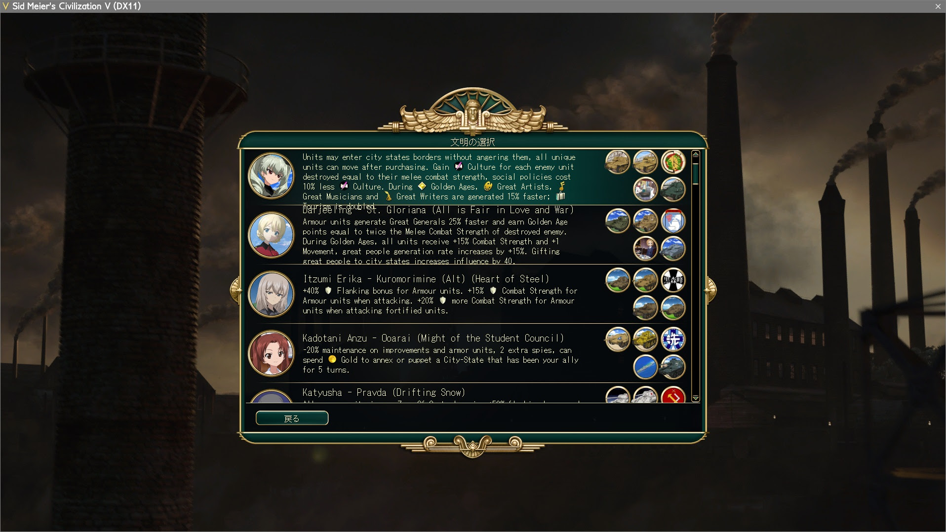 Modの導入方法 Civ5の攻略本