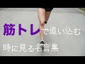 ダイエット モチベーション 名言 973552-ダイエット モチベーション 名言