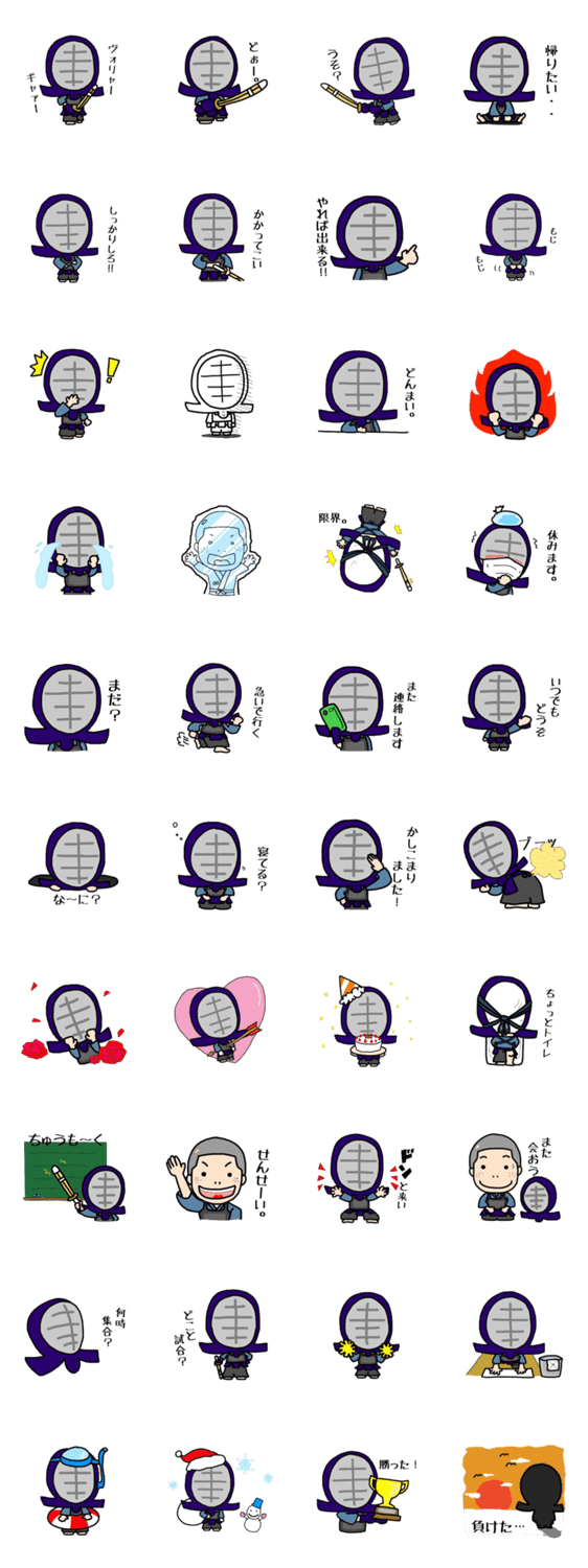 剣道っ子２ Lineスタンプ検索 Starcher スターチャー