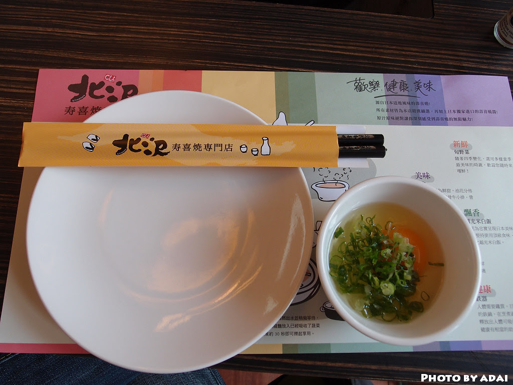 2011.7.29 台中北澤壽喜燒_XZ-1