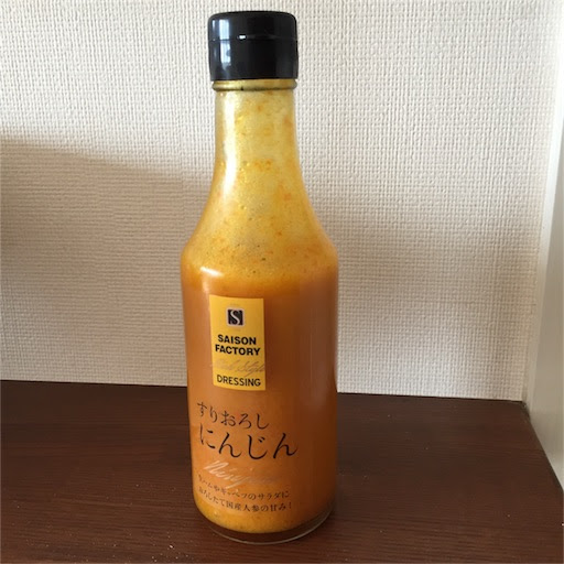 話題のにんじんドレッシング アサクラシ