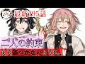 【ベストコレクション】 きめつのやいば 最新話 アニメ 626717