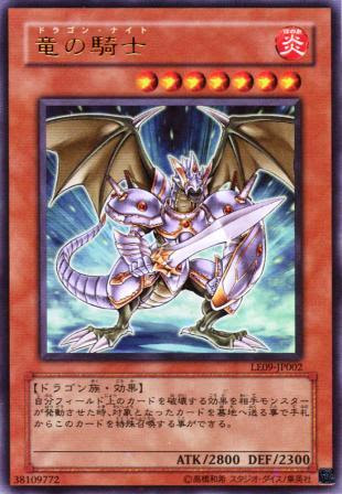 生物よりも遊戯王 炎のドラゴンってなんかかっこいい