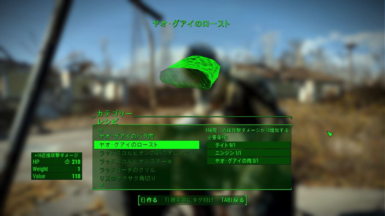 ゲーよく Fallout4 近接武器の攻撃力