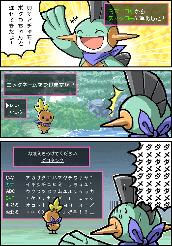 ポケダン探検隊ログ