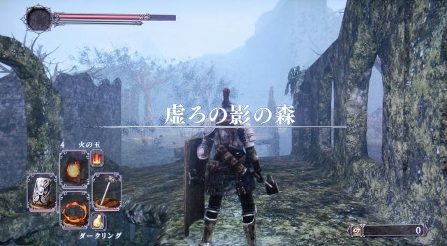 ダークソウル２プレイ記11 虚ろの影の森 ぼっ遅報