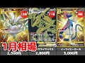 √ ウルトラレア レア ポケモン カード 944186-ウルトラレア レア ポケモン カード