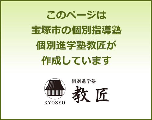 兵庫県公立高校入試日程 平成26年度 試験日 合格発表日はいつ