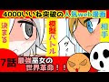 [最も欲しかった] バトル web 漫画 458141