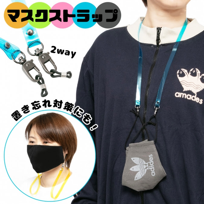 マスクストラップ 2way カラフル おしゃれ メンズ レディース かわいい メガネ サングラス 眼鏡ストラップ マスク ストラップ ネックストラップ 首掛け マスクコード マスクグッズ アジアン雑貨 エスニックファッション ガネーシャ