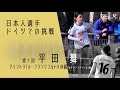 【人気ダウンロード！】 アイントラハト・フランクフルト 選手 253212-アイントラハト フランクフルト 選手